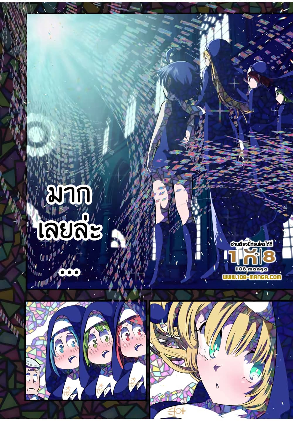 Tensei Shitara dai Nana Ouji dattanode, Kimamani Majutsu o Kiwamemasu 43 (18)